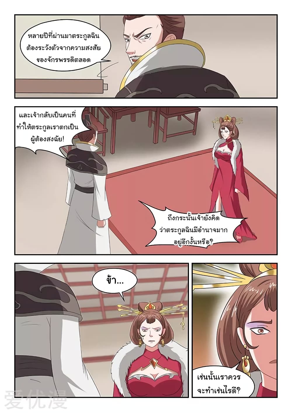 อ่านมังงะ